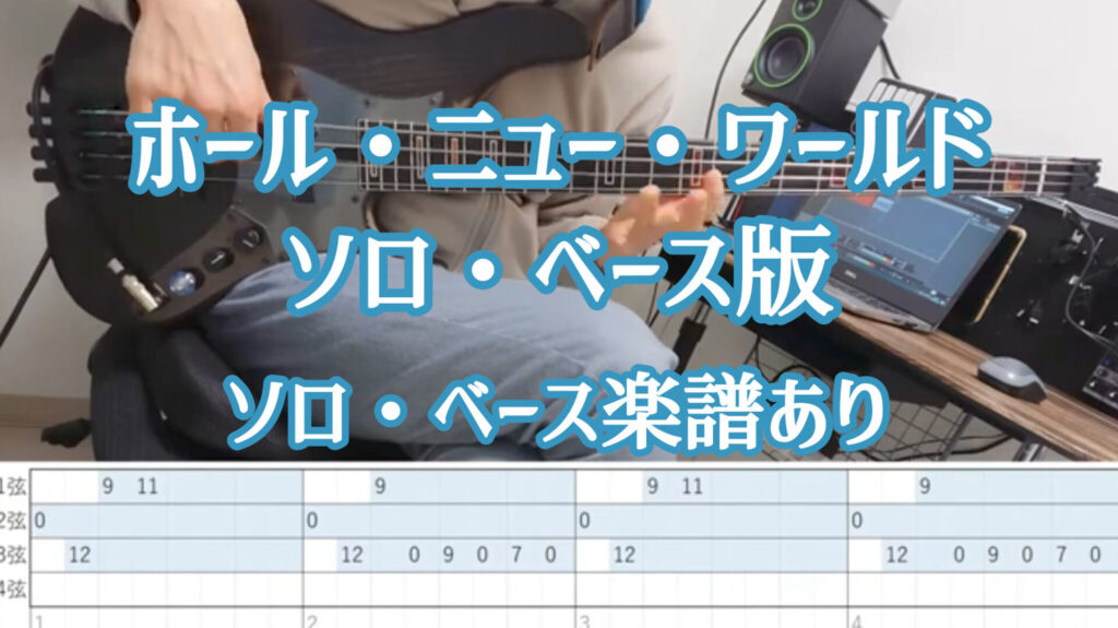 ホールニューワールドタイトル用画像